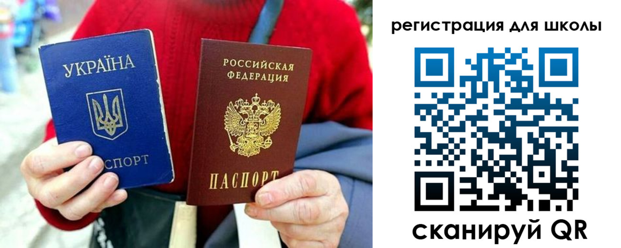 временная регистрация недорого в Бийске