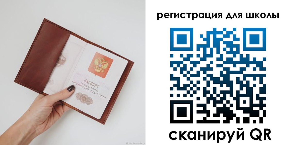 временная регистрация надежно в Бийске